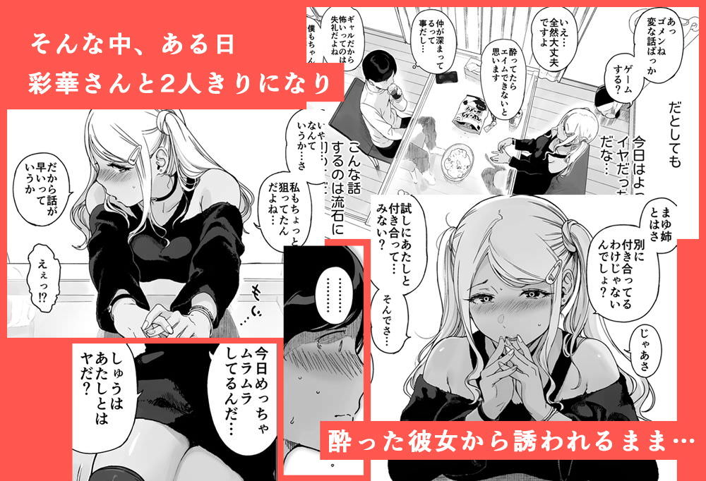 ギャルにも誘惑される